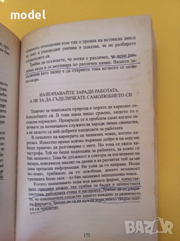 Какво знаят богатите & защо го пазят в тайна - Брайън Шер, снимка 3 - Специализирана литература - 51531237