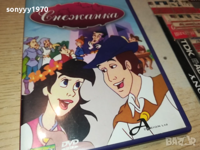 СНЕЖАНКА ДВД 1909251716, снимка 11 - DVD филми - 51770939