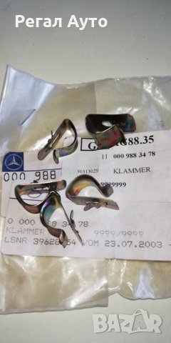 A0009883478,СКОБА КАРОСЕРИЯ MERCEDES