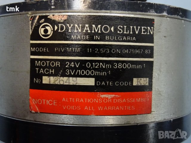 електромотор постояннотоков Dinamo Sliven PIV MTM 11 2.5/3 24V 0.12Nm, снимка 3 - Електродвигатели - 37699511