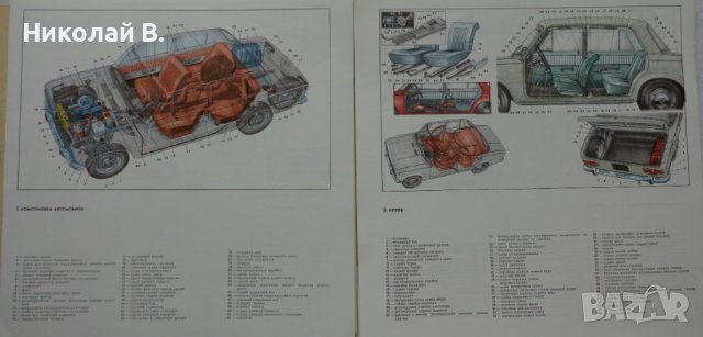 Книга леки автомобили ВаЗ 2101 Жигули устройство и ремонт Транспорт Москва 1971 година, снимка 3 - Специализирана литература - 37079978