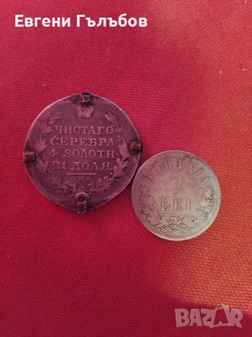 Стари сребърни монети 