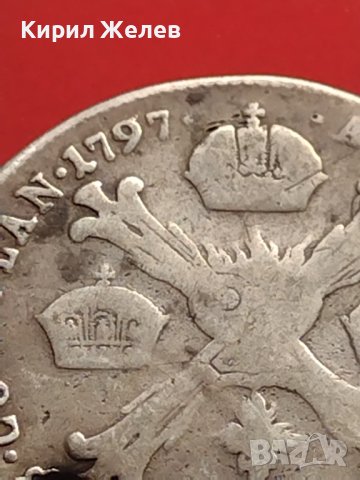 Сребърна монета 1/4 кроненталер 1797г. Франц втори Будапеща Австрийска Нидерландия 13633, снимка 10 - Нумизматика и бонистика - 42984649