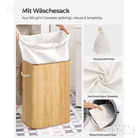 Кош за пране, бамбук, 72L SONGMICS, снимка 4 - Други стоки за дома - 51983439
