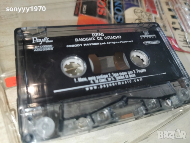 RENI ВЛЮБИХ СЕ ОПАСНО-ORIGINAL TAPE 3112251915, снимка 8 - Аудио касети - 52945252