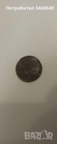 Монета 1 стотинка от 1962 година, снимка 6 - Нумизматика и бонистика - 51991041