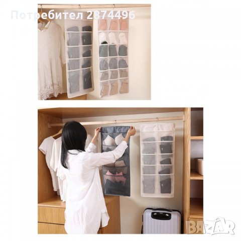 2533 Текстилен органайзер за бельо, чорапи, сутиени  с 30 джобчета, снимка 2 - Други стоки за дома - 35158684