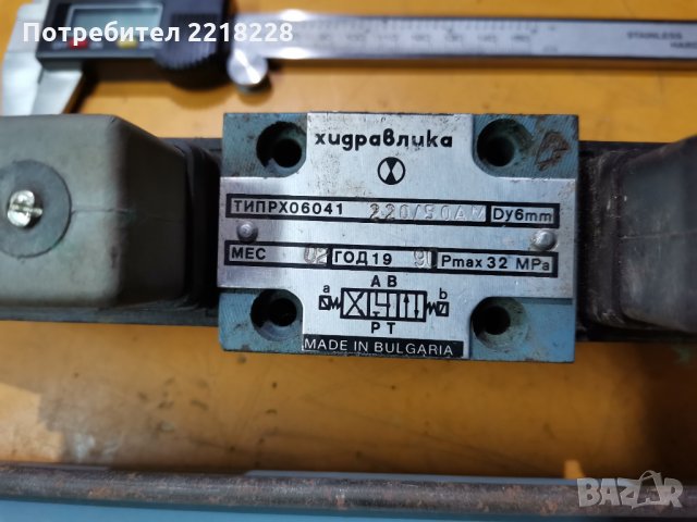 Продавам 2 бутилки на завод хидравлика и група клапани за управление, снимка 3 - Резервни части за машини - 32228035
