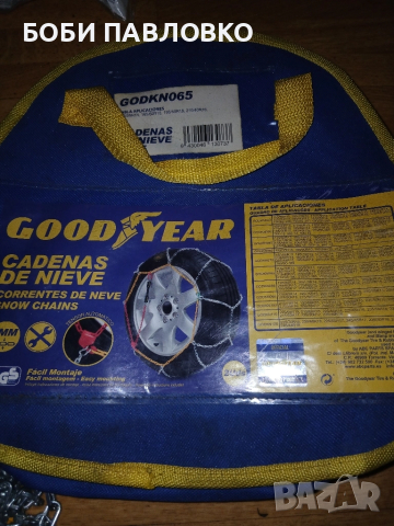 вериги за сняг гудийър нови, снимка 14 - Аксесоари и консумативи - 51965947