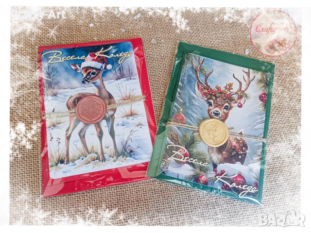 Коледни картички , снимка 2 - Други - 51980033