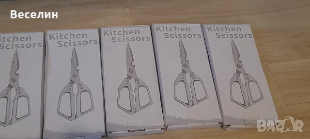 Професионална кухненска ножица JAPAN Намаление 