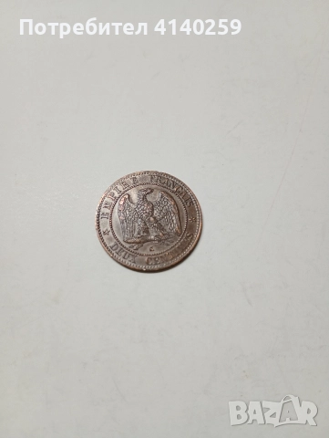 ФРАНЦИЯ МОНЕТА 2 САНТИМА 1862 Г 