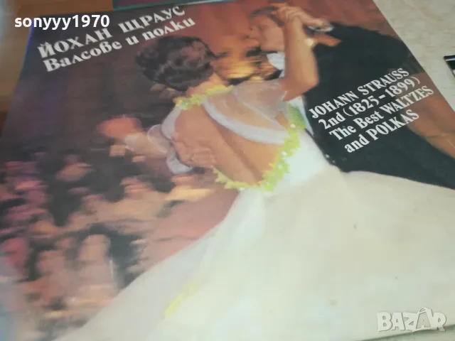 ЙОХАН ЩРАУС 2410241241, снимка 5 - Грамофонни плочи - 47702124