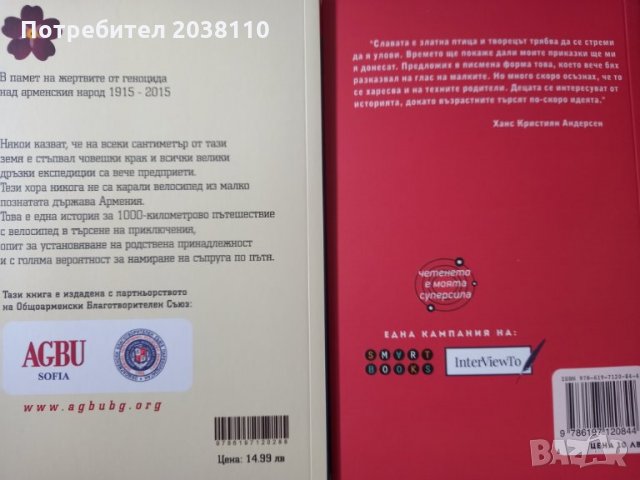 Нови книги - приказка и пътепис, снимка 3 - Други - 32891860