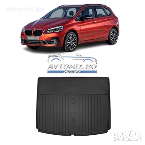 Гумена стелка за багажник BMW 2 серия F45 Active Tourer 2014-2022 г., DRY ZONE