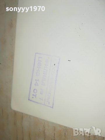 поръчана-ЕМИЛ ДИМИТРОВ-СТАРА СОЦ СНИМКА 0903231156, снимка 14 - Колекции - 39937659