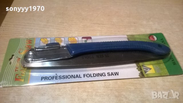 СГЪВАЕМ ТРИОН-СИН ГОЛЯМ-НОВ