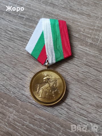 Медал "1300 години България", снимка 1 - Антикварни и старинни предмети - 43717917