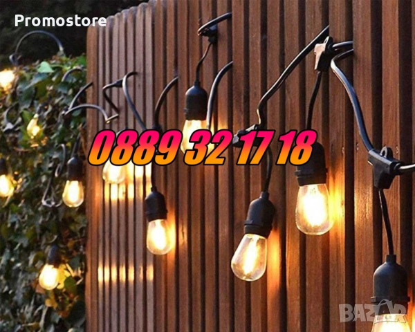 Декоративни лед лампи 20 бр. на верига/гирлянд за градина, тереса 10 метра