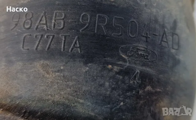 Гофриран Маркуч Въздушен Филтър Форд Фокус 1.6 Ford Focus 1.6 98AB-9R50-AD 1998-2007г, снимка 3 - Части - 48591955