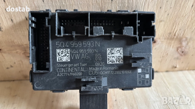 Модул за централно заключване на Шкода