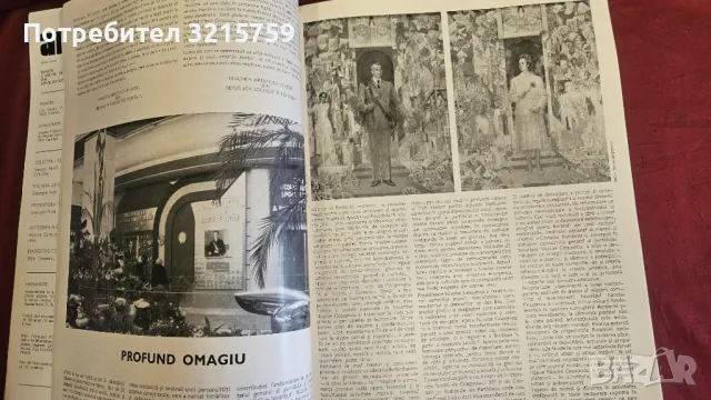 Списание за изкуство- Arta- 1/1988 Чаушеску , 32х22см., снимка 6 - Списания и комикси - 50413611