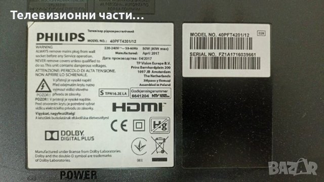 Philips 40PFT4201/12 със счупен екран - TPV 715G6934-P01-0 TPT400LA-HN02.S, снимка 2 - Части и Платки - 37258591