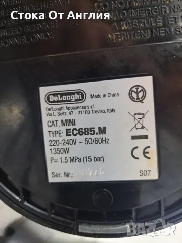 Кафемашини - Delonghi EC685.M, снимка 5 - Кафемашини - 49657745