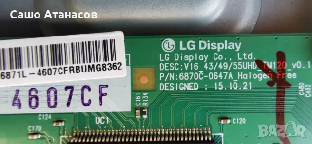 LG 49UH603V със счупена матрица ,EAX66923201 ,EAX66943504(1.0) ,6870C-0647A ,HC490DGN-SLNX5-514X, снимка 12 - Части и Платки - 48513861