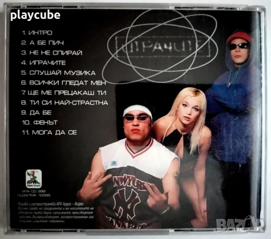 Играчите - От Другата Страна - CD (матричен) BG Rap и Hip Hop 2001 г., снимка 3 - CD дискове - 47901951