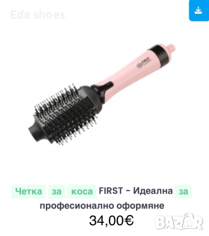 Ел четки за коса!, снимка 8 - Други - 52976946