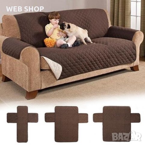 Протектор/Покривало за  диван/канапе Couch Coat --3 размера
