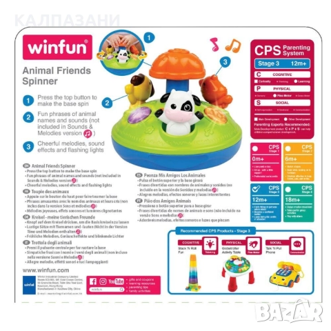 WINFUN Пумпал Музикален с Животни 736, снимка 2 - Музикални играчки - 51877698