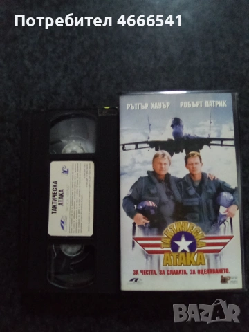 Продавам видеокасети цена 19.56 лева, снимка 12 - DVD филми - 53386090