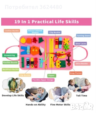 Розова мека образователна бизиборд книжка 44207, снимка 7 - Образователни игри - 52359845