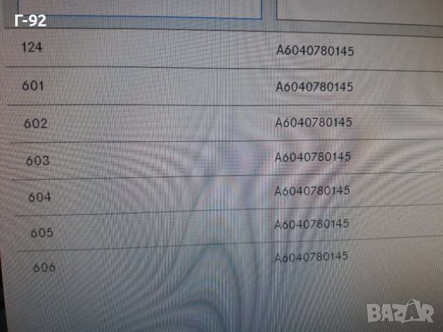 A6040780145**NEU*MERCEDES-BENZ**НАКРАЙНИК ЗА ВАКУУМНАТА СИСТЕМА** , снимка 6 - Части - 37300737