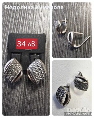 Дамски и детски сребърни обеци , снимка 12 - Обеци - 43422192