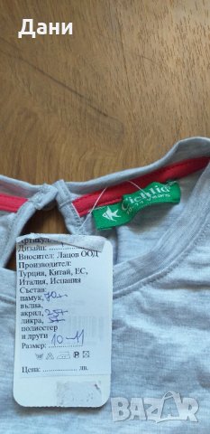 Чисто ново, с етикет, снимка 2 - Детски рокли и поли - 32781329