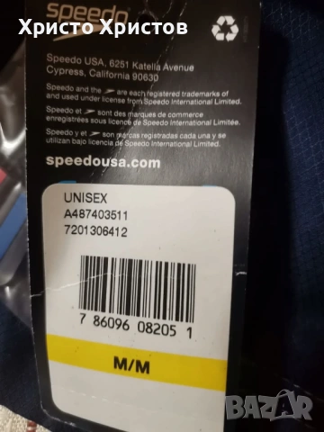 Мъжка парка за плувни спортове SPEEDО Размер M, снимка 8 - Спортни дрехи, екипи - 53085710