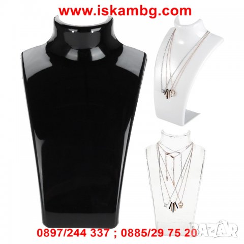 Поставка за бижута Манекен - код 2150, снимка 10 - Колиета, медальони, синджири - 26769298