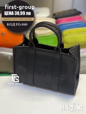 Разгледайте още модели на www.firstgroup.bg  Елегантна дамска чанта тип „Tote“, изработена от високо, снимка 3 - Чанти - 53047678