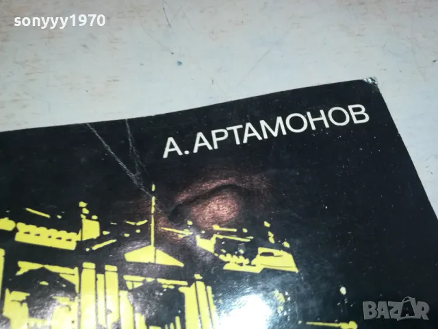 НЕВИДИМИТЕ ПЪТЕКИ НА ИТТ 2001250821, снимка 6 - Художествена литература - 48748205