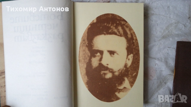 Ботевите четници разказват - Сборник, снимка 5 - Художествена литература - 52550029
