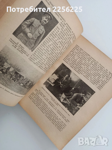 60 Години поща,телеграфъ,телегонъ 1879 - 1939 Юбилейна книга, снимка 7 - Специализирана литература - 53475594