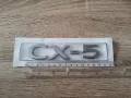 Сребрист надпис Mazda CX-5 нов стил, снимка 6