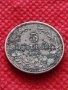 Монета 5 стотинки 1912г. Царство България за колекция декорация - 24890