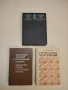 Французско-русский текстильный словарь / DICTIONNAIRE TEXTILE FRANÇAIS RUSSE – ред. А. Е. Лурье , снимка 3