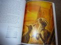 Alien Horizons: The Fantastic Art of Bob Eggleton, снимка 7