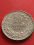 Стара монета 20 стотинки 1912г. Царство България за КОЛЕКЦИОНЕРИ 41802