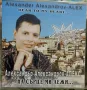 Александър Александров - На сърце ми лежи, снимка 1